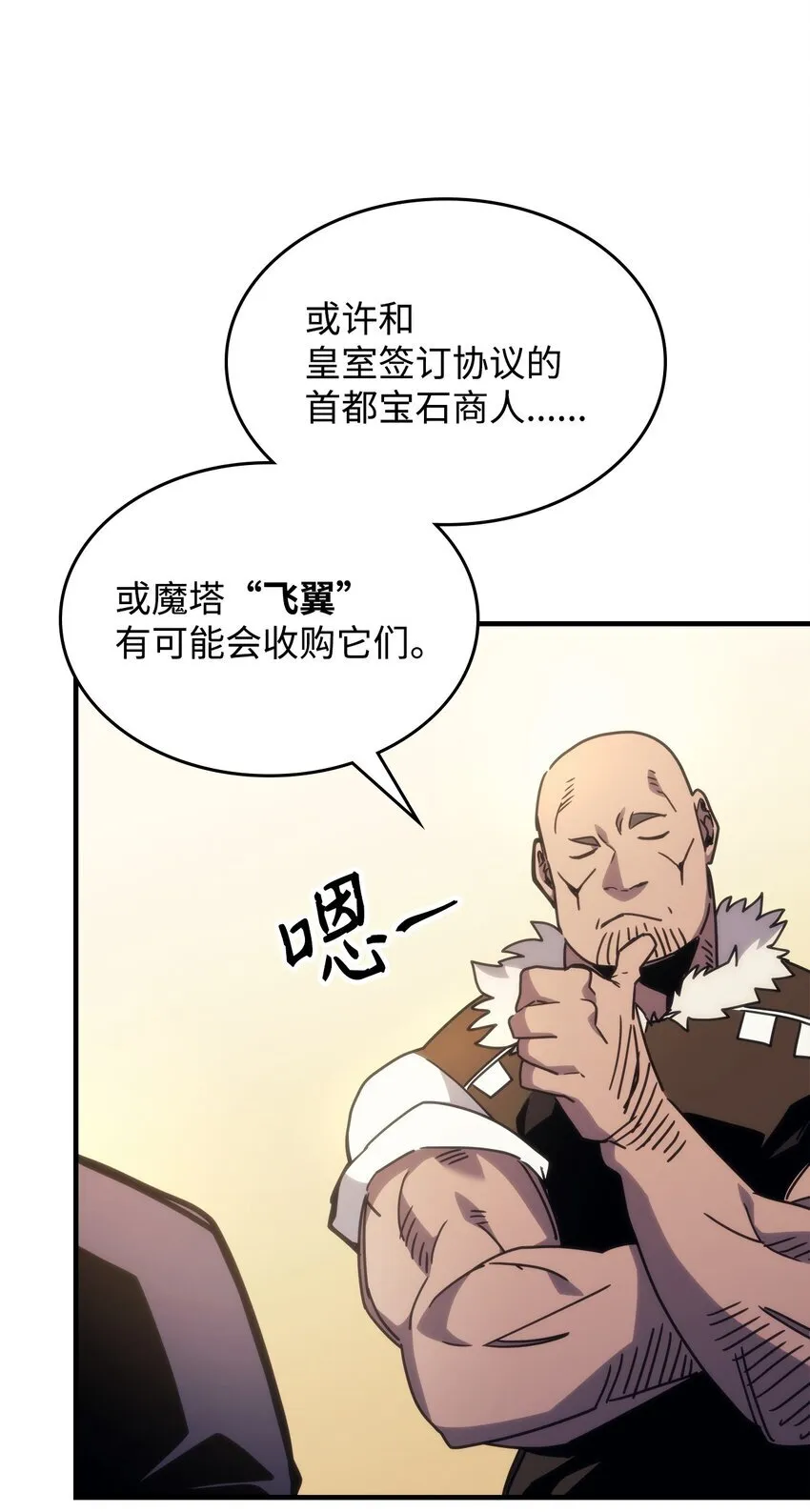 你懂什么叫躺平天花板吗?!漫画,02 交易1图