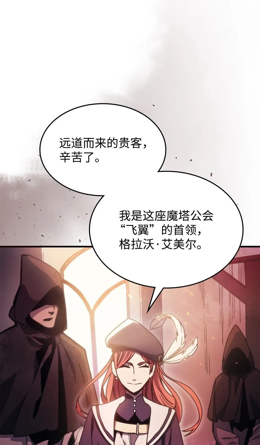 你懂什么叫躺平天花板吗?!漫画,02 交易2图