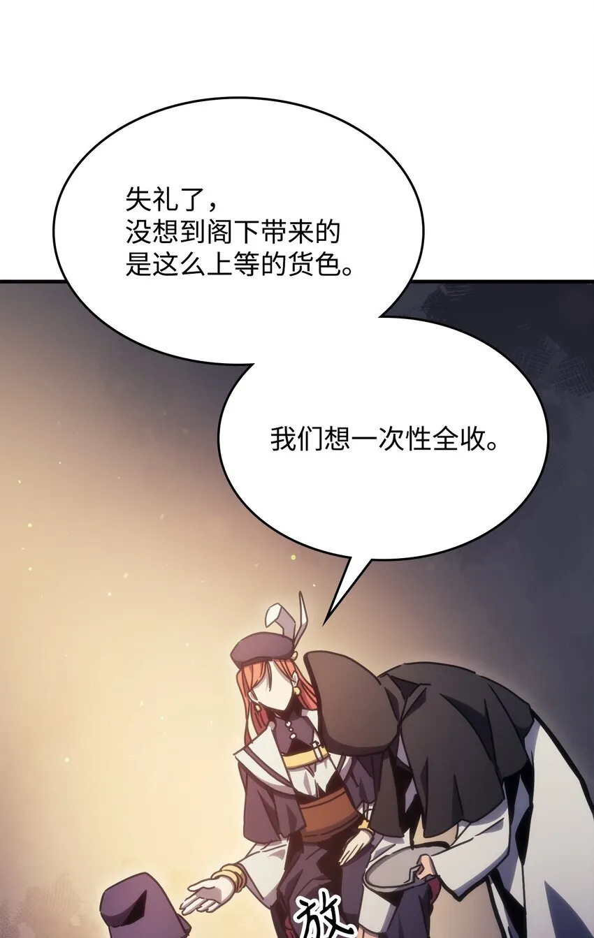 你懂什么叫躺平天花板吗?!漫画,02 交易4图