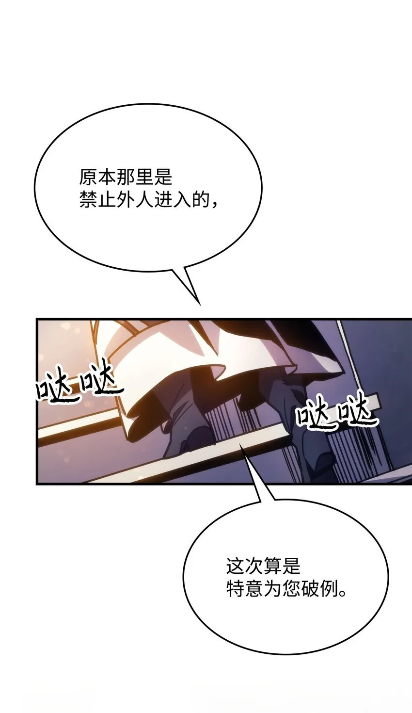 你懂什么叫躺平天花板吗?!漫画,02 交易4图