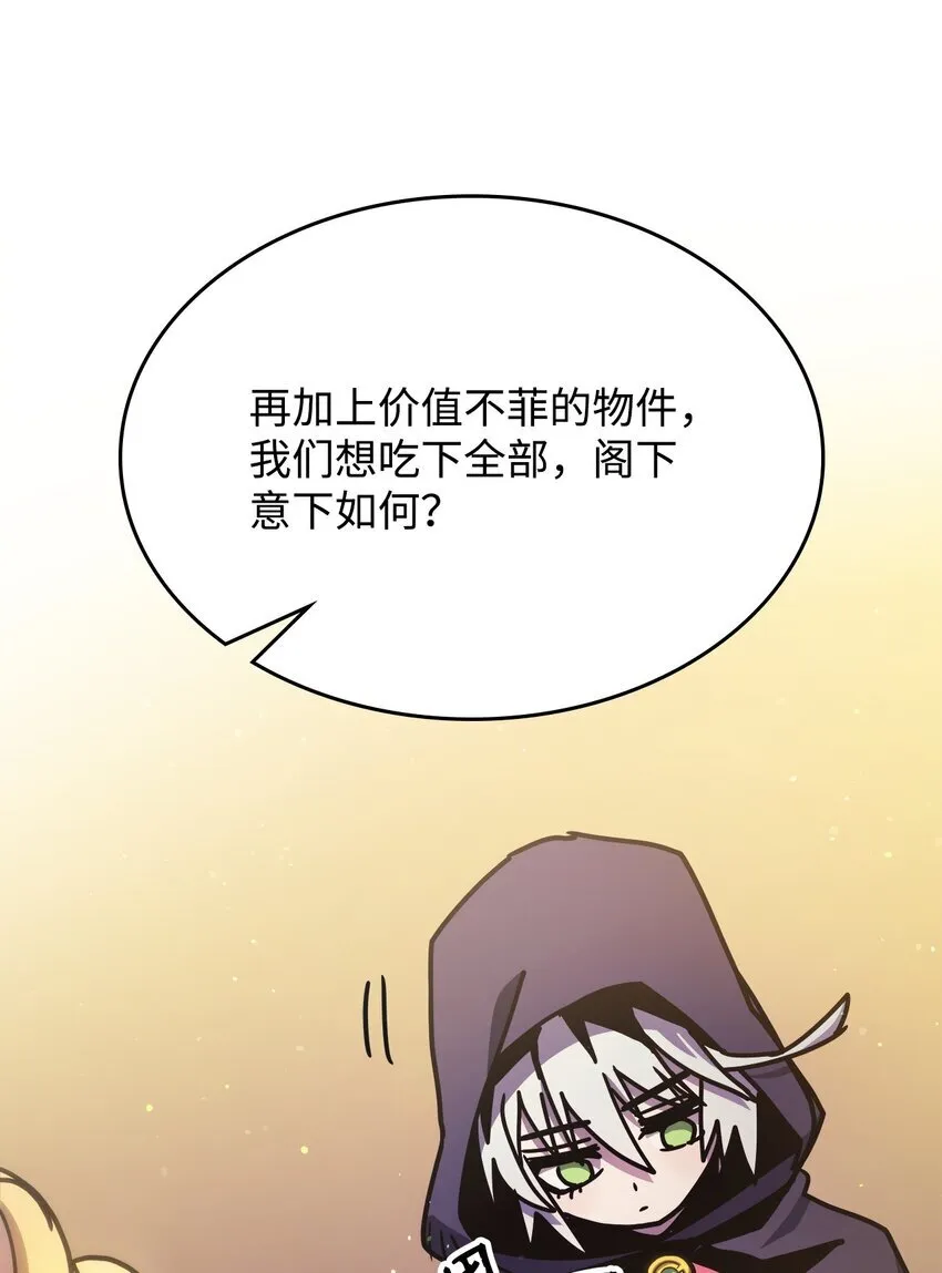 你懂什么叫躺平天花板吗?!漫画,02 交易5图