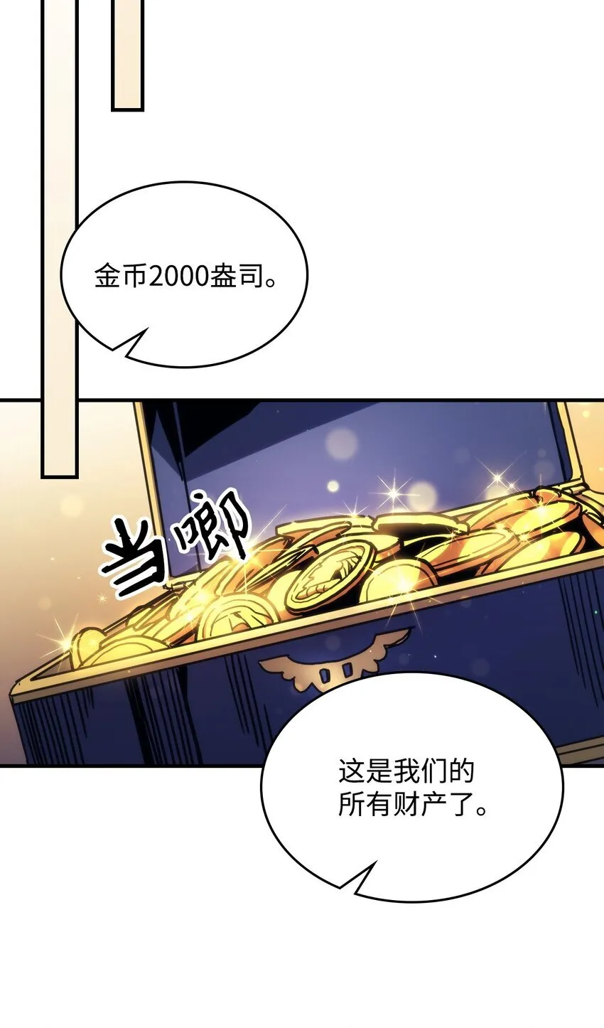 你懂什么叫躺平天花板吗?!漫画,02 交易4图