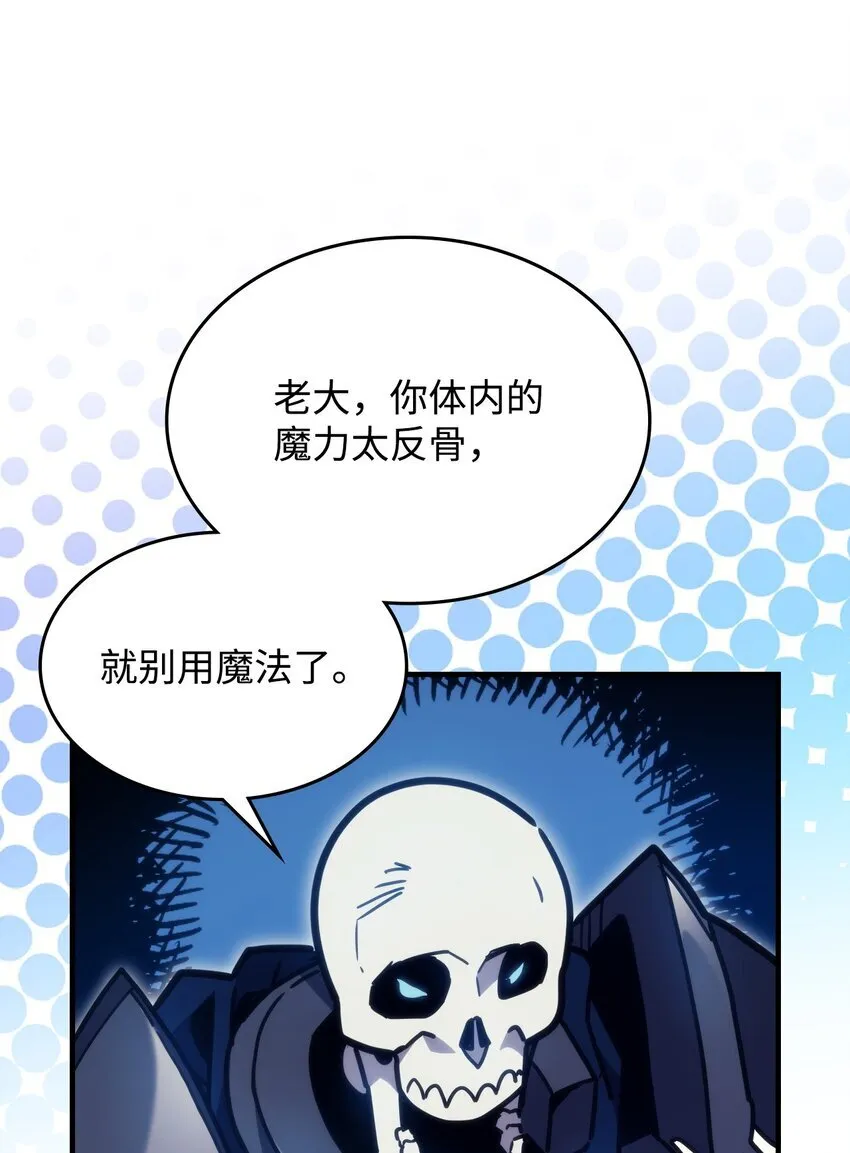 你懂什么叫躺平天花板吗漫画在线看漫画,06 搅局者5图