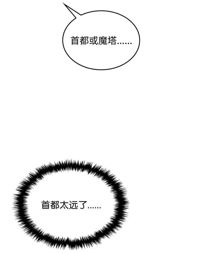 你懂什么叫躺平天花板吗?!漫画,02 交易2图