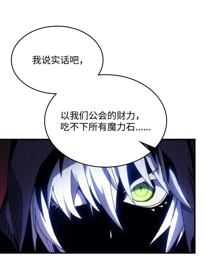 你懂什么叫躺平天花板吗?!漫画,02 交易1图