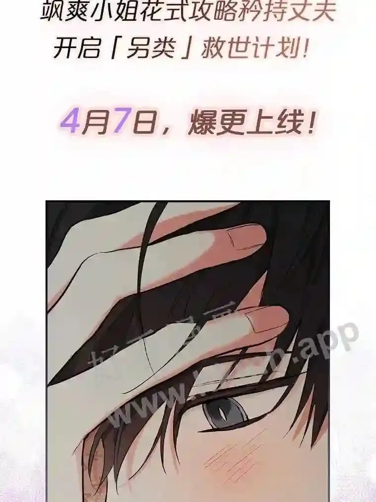 立志成为勇士的母亲漫画,0.序章3图