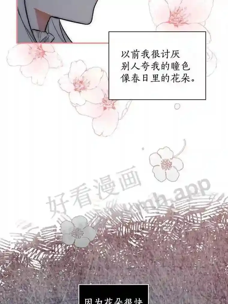 立志成为勇士的母亲漫画,7.到达公爵城2图