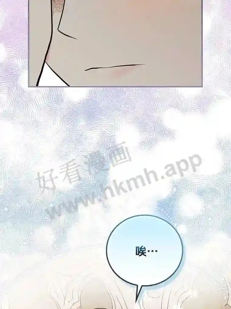 立志成为勇士的母亲漫画,0.序章4图