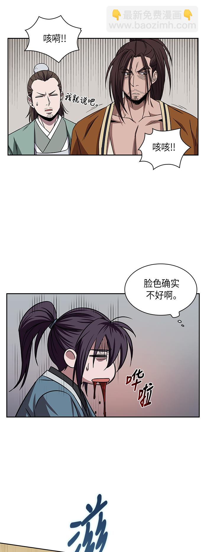 某天成为魔神一口气看完系列漫画,009. 第5章 毛孩子，我收你当徒弟吧（1）3图