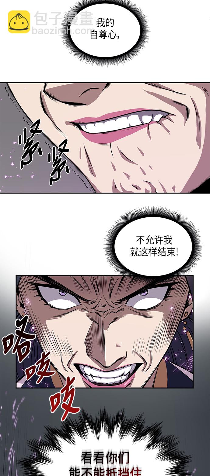 某天成为魔神漫画,008. 第4章 第1阶段的考试毫不费力啊（2）2图