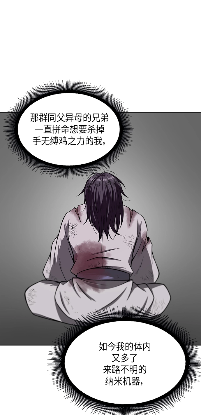 某天成为魔神漫画,002. 第1章 魔神（？）降临到我身上了3图