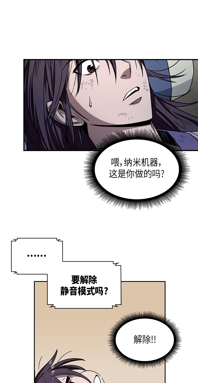 某天成为魔神漫画,002. 第1章 魔神（？）降临到我身上了3图