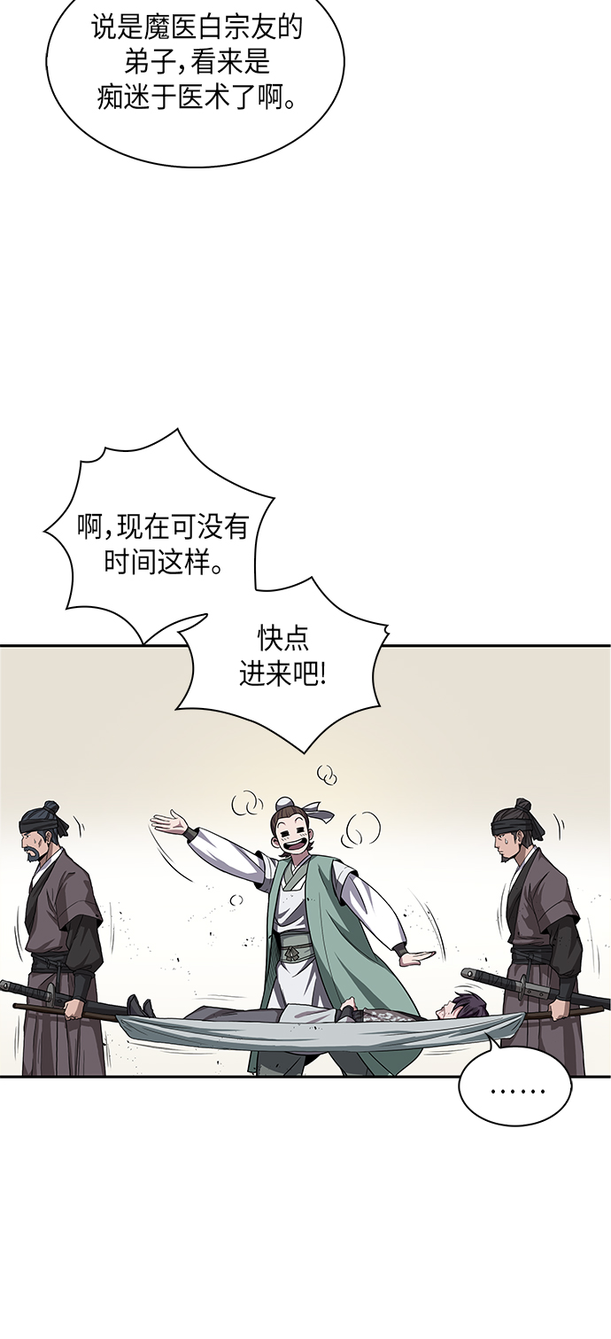 某天成为魔神漫画,009. 第5章 毛孩子，我收你当徒弟吧（1）1图