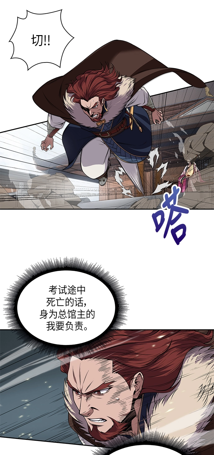 某天成为魔神漫画,008. 第4章 第1阶段的考试毫不费力啊（2）3图