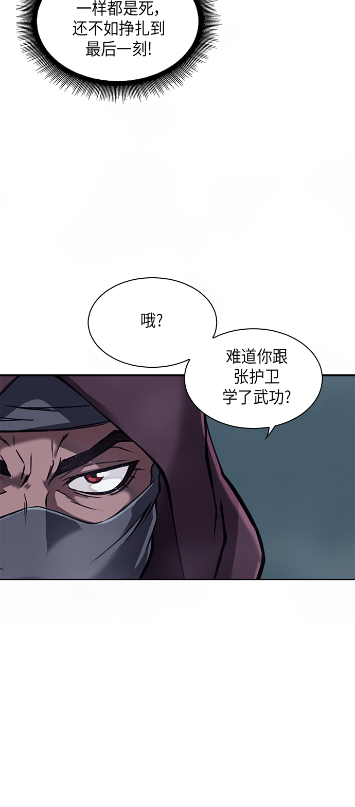 某天成为魔神小说叫什么漫画,001. 序章3图