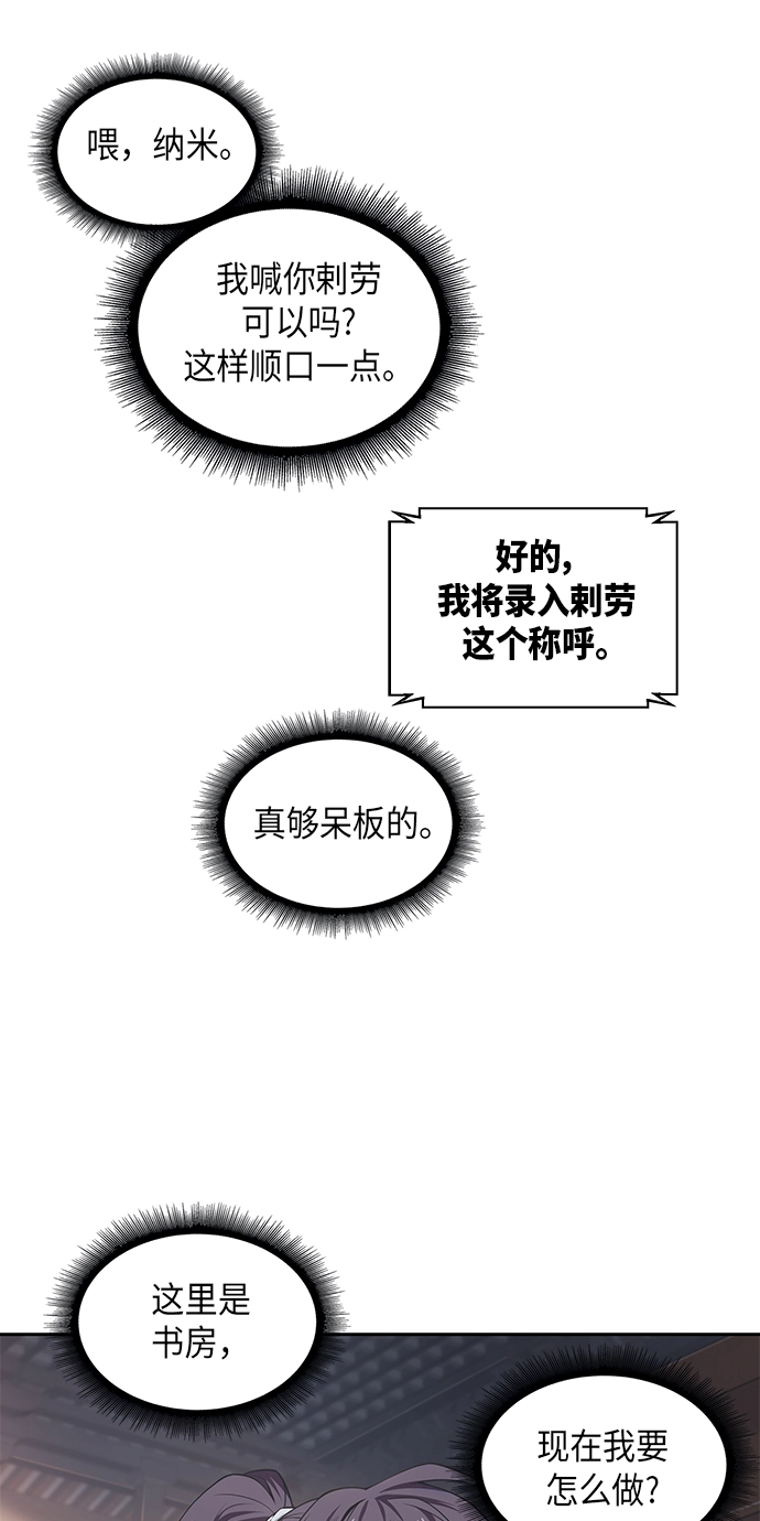 某天成为魔神是韩国的吗漫画,003. 第2章 谁让你背书了吗1图