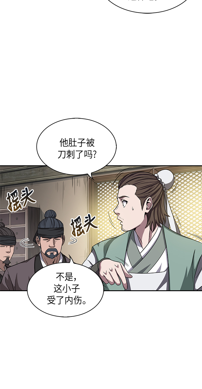 某天成为魔神漫画,009. 第5章 毛孩子，我收你当徒弟吧（1）4图