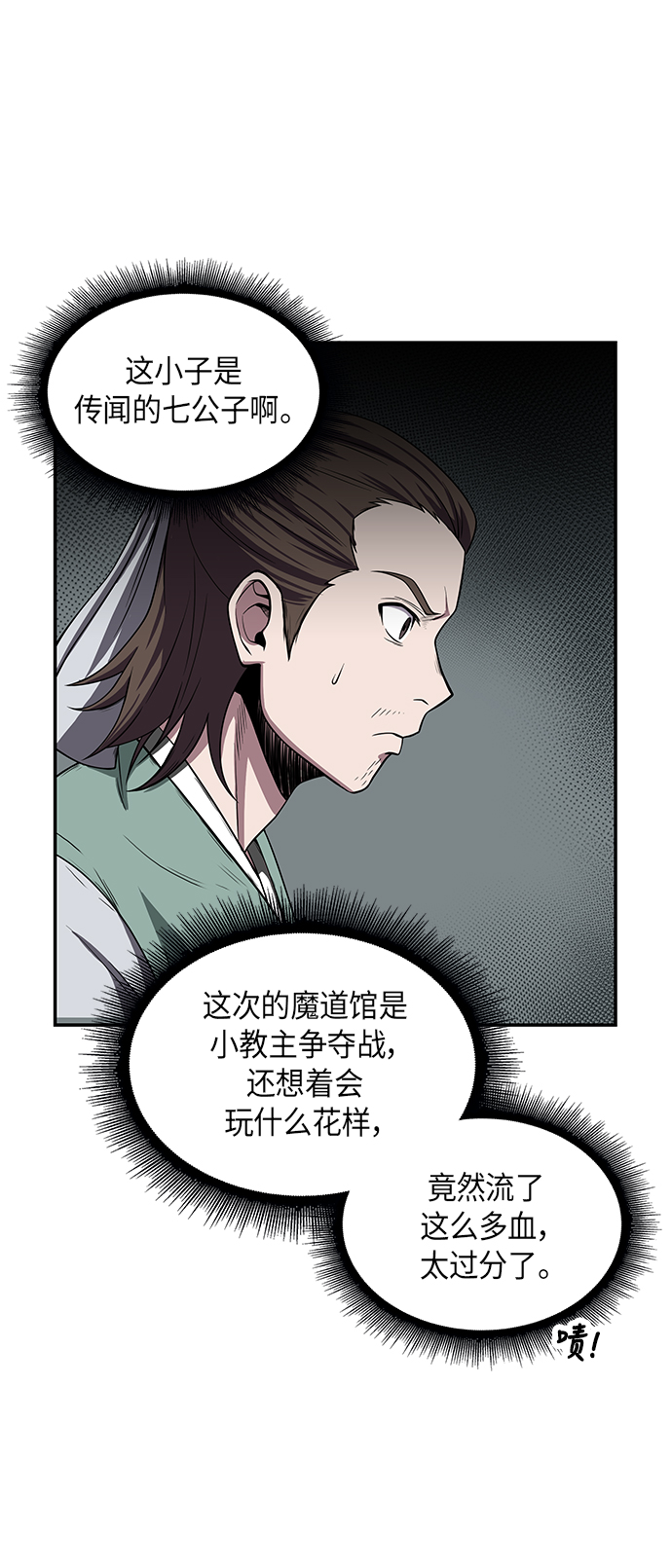 某天成为魔神一口气看完系列漫画,009. 第5章 毛孩子，我收你当徒弟吧（1）4图