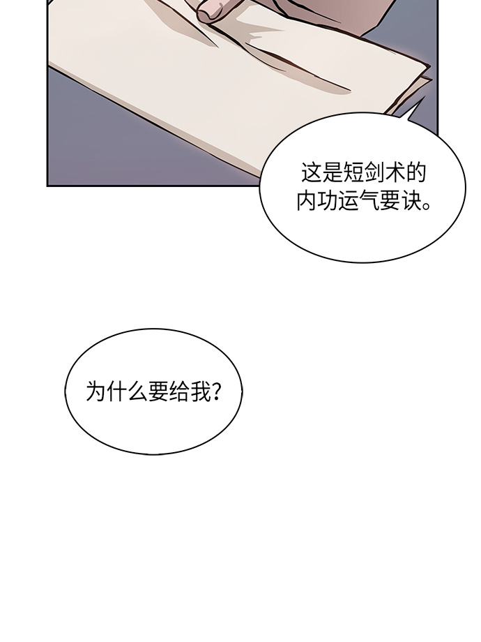 某天成为魔神漫画,005. 第3章 进入魔道馆（2）2图