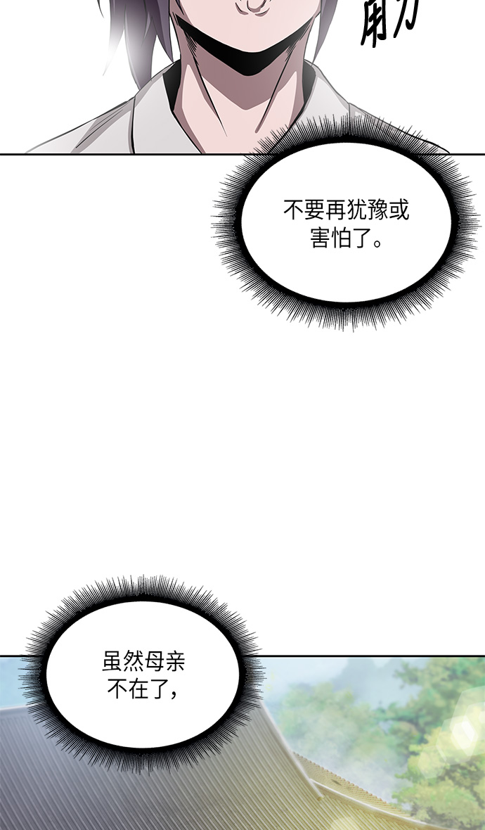 某天成为魔神漫画,005. 第3章 进入魔道馆（2）3图