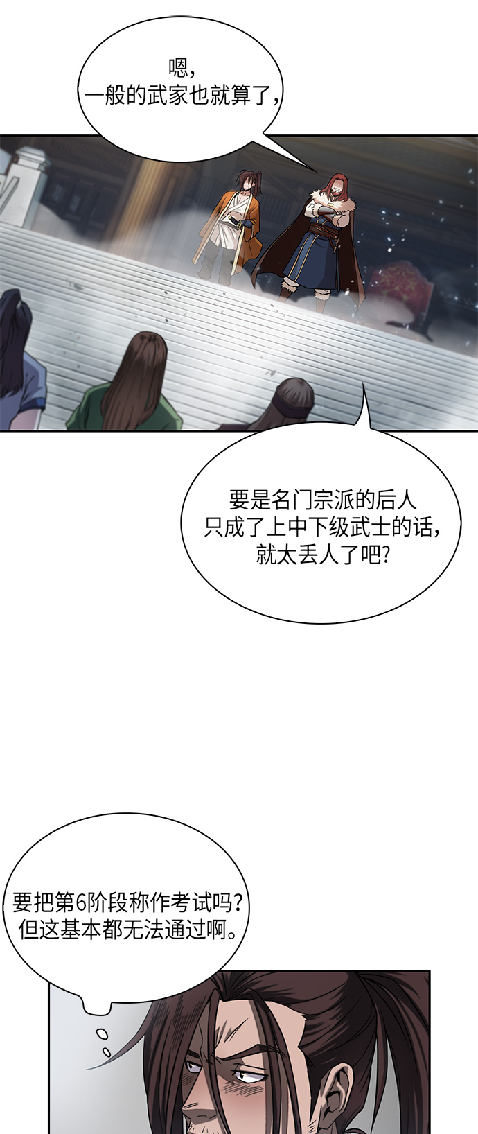 某天成为魔神漫画,007. 第4章 第1阶段的考试毫不费力啊（1）3图