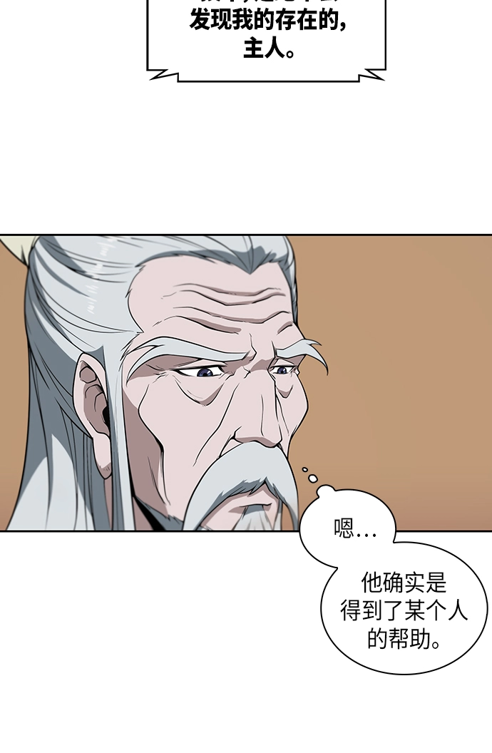 某天成为魔神漫画,003. 第2章 谁让你背书了吗5图