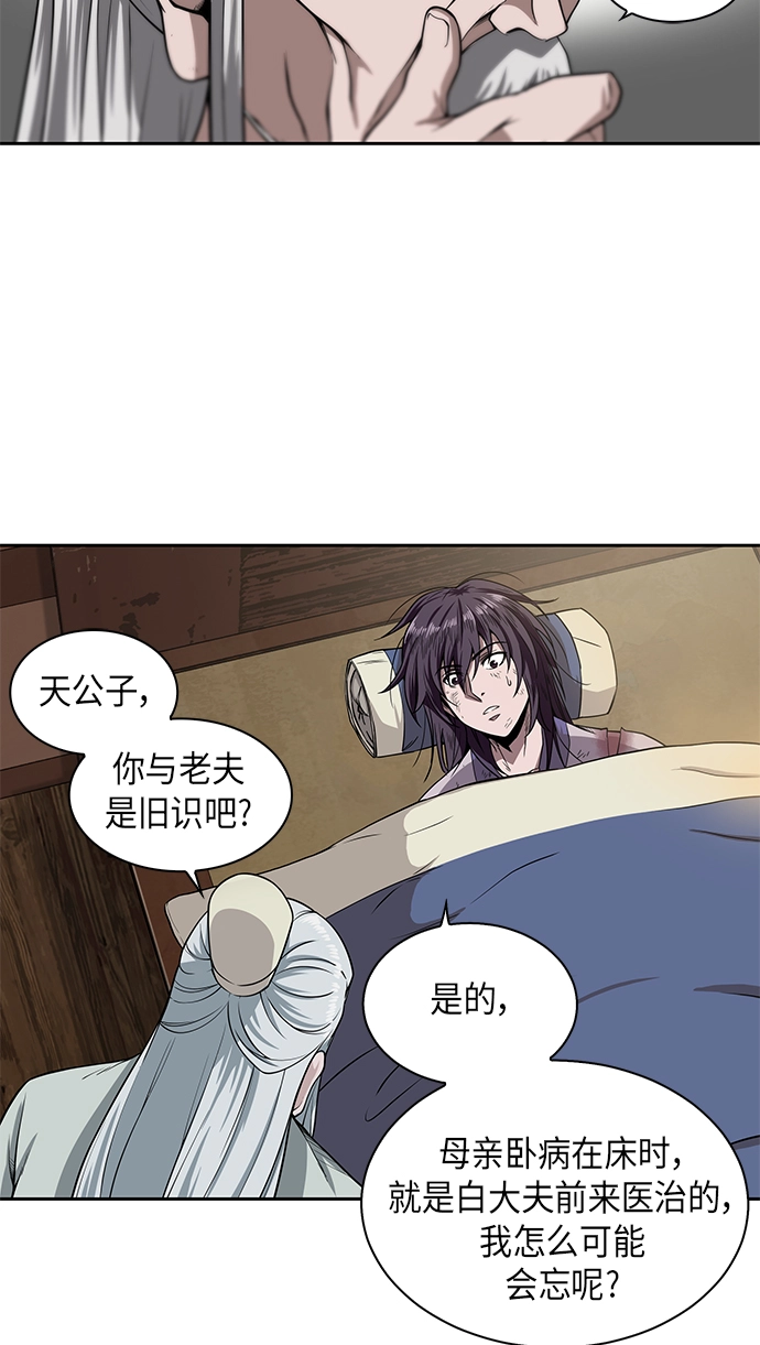 某天成为魔神漫画,002. 第1章 魔神（？）降临到我身上了5图