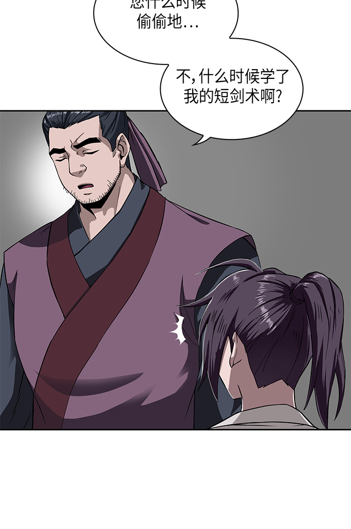 某天成为魔神漫画,005. 第3章 进入魔道馆（2）3图