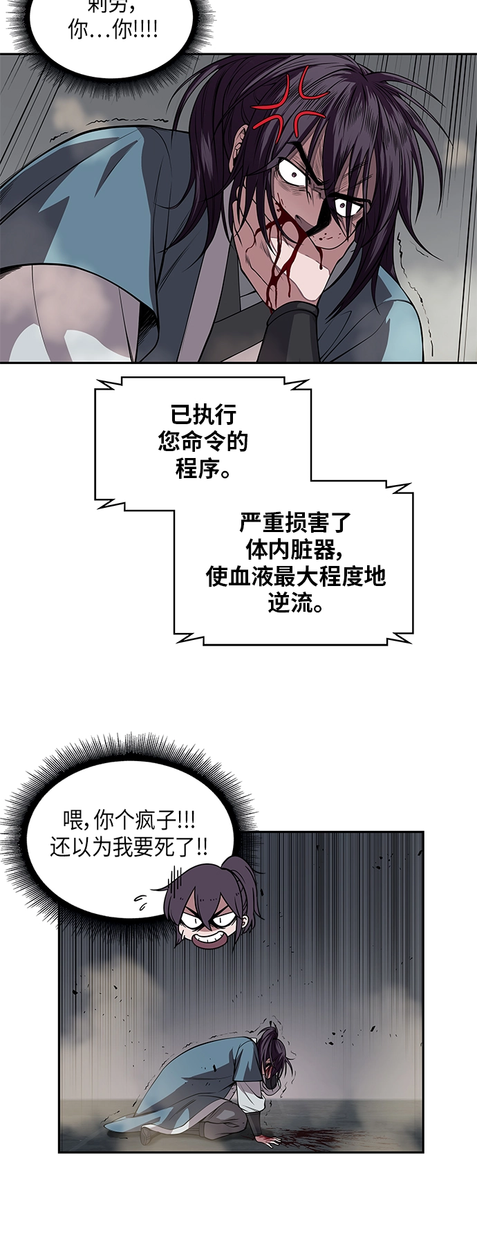 某天成为魔神漫画,008. 第4章 第1阶段的考试毫不费力啊（2）1图