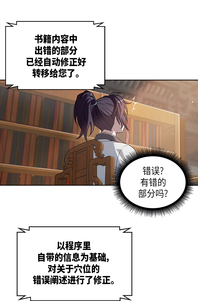 某天成为魔神是韩国的吗漫画,003. 第2章 谁让你背书了吗3图