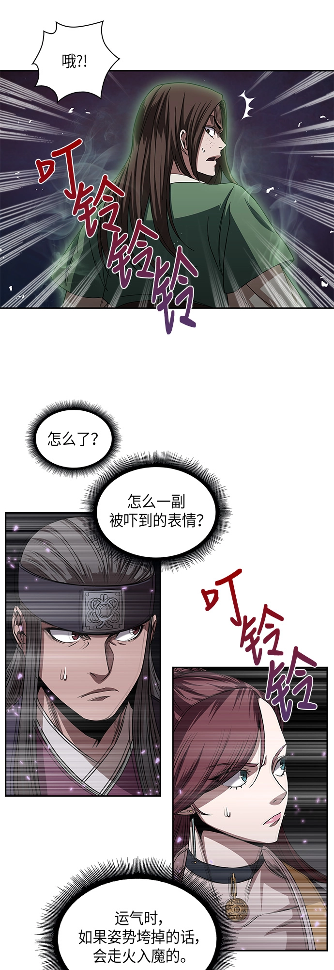 某天成为魔神漫画,007. 第4章 第1阶段的考试毫不费力啊（1）5图