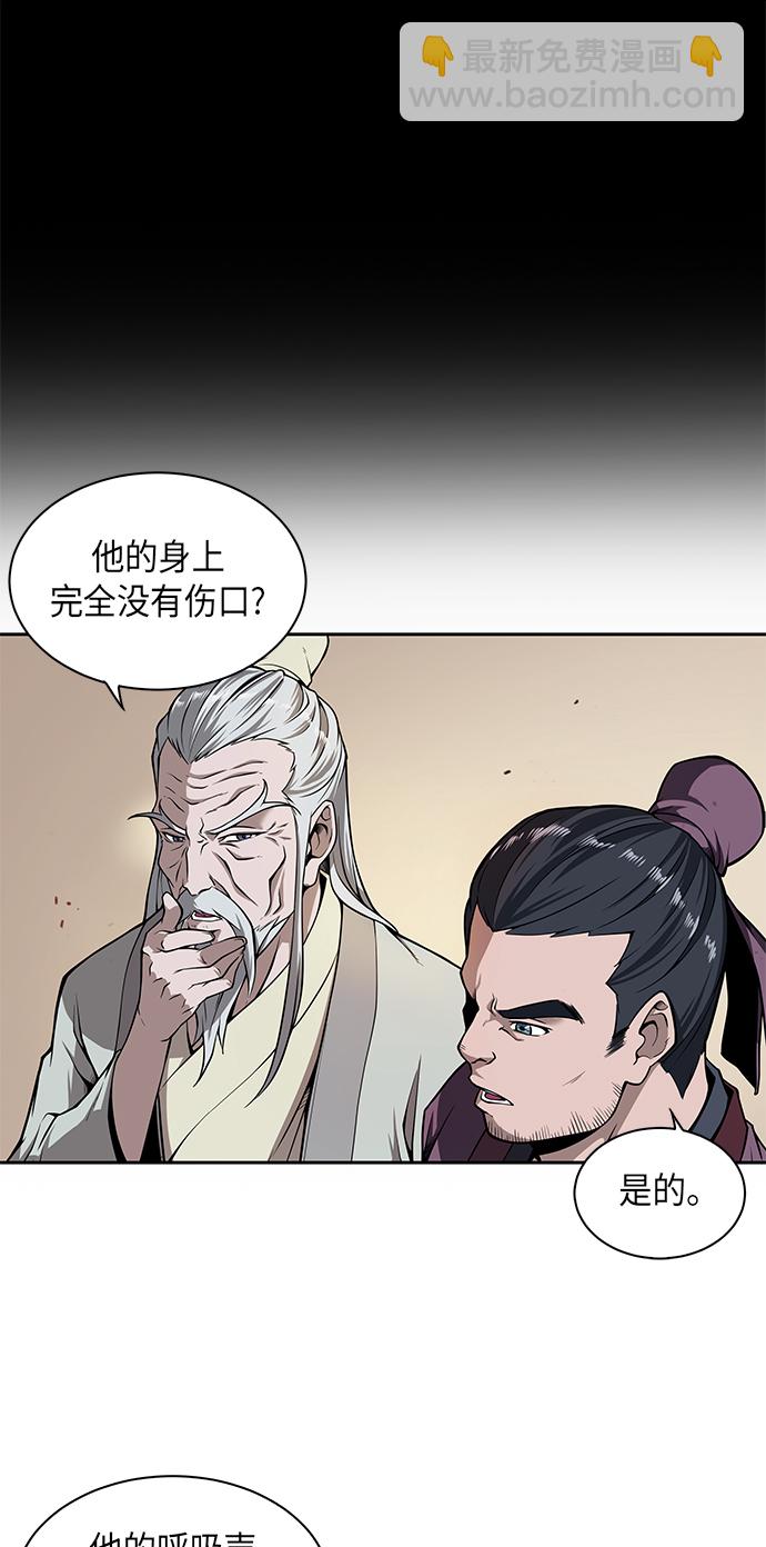 某天成为魔神漫画,002. 第1章 魔神（？）降临到我身上了3图