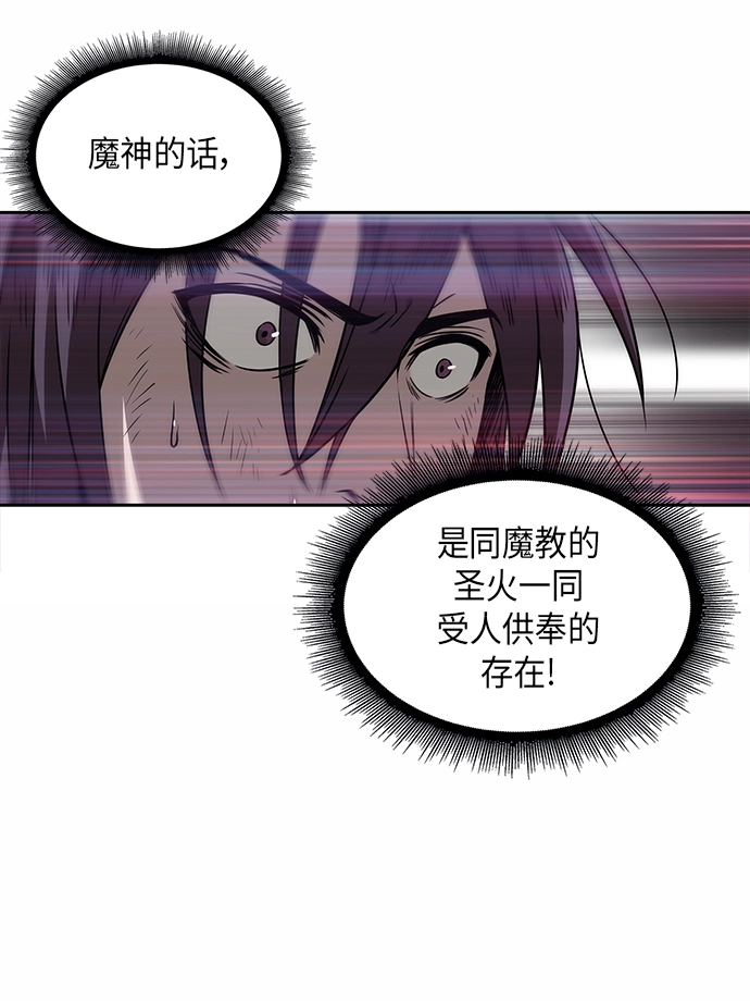 某天成为魔神漫画,002. 第1章 魔神（？）降临到我身上了1图