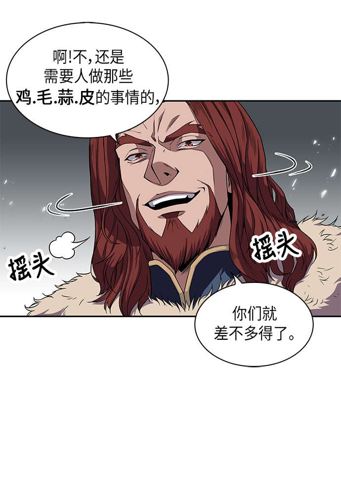 某天成为魔神漫画,007. 第4章 第1阶段的考试毫不费力啊（1）4图