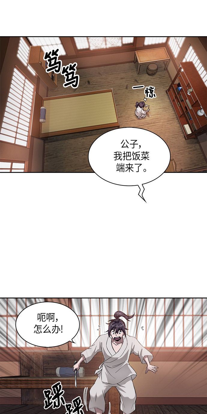 某天成为魔神漫画,005. 第3章 进入魔道馆（2）3图