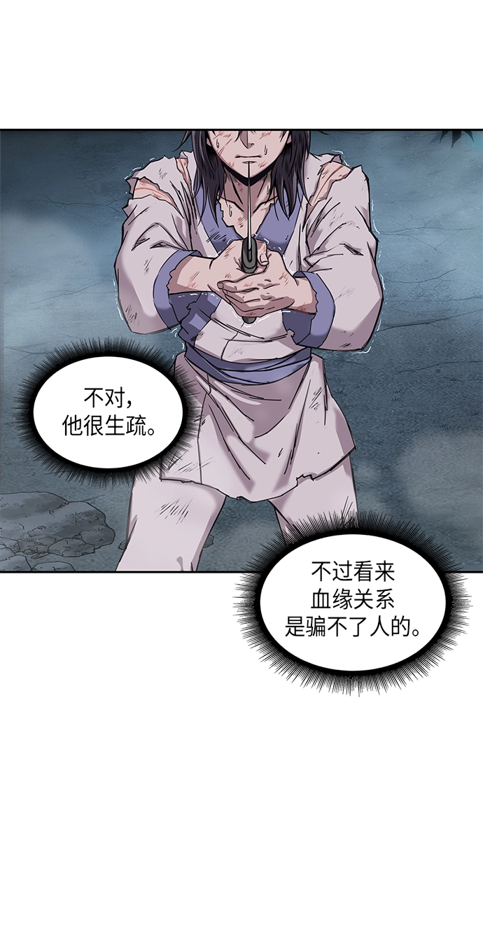 某天成为魔神小说叫什么漫画,001. 序章4图