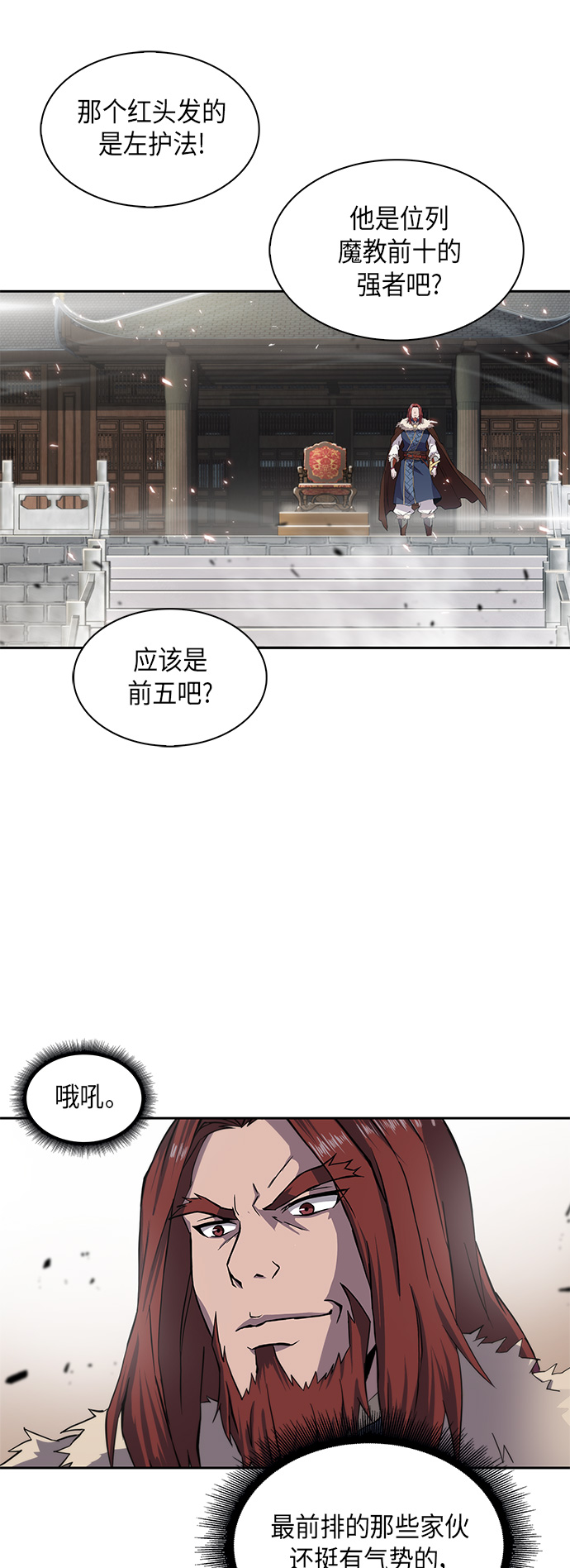 某天成为魔神漫画,005. 第3章 进入魔道馆（2）4图