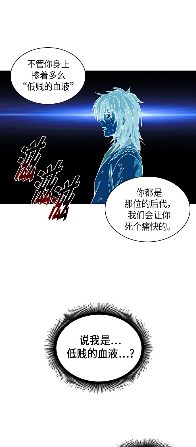 某天成为魔神小说叫什么漫画,001. 序章1图