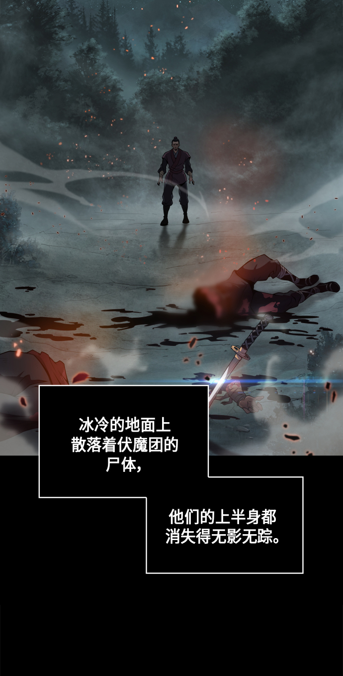 某天成为魔神漫画,002. 第1章 魔神（？）降临到我身上了4图