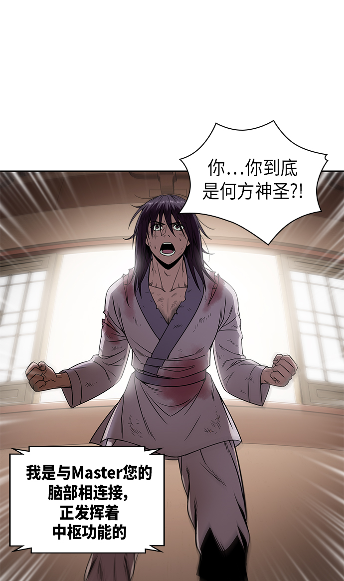 某天成为魔神漫画,002. 第1章 魔神（？）降临到我身上了3图