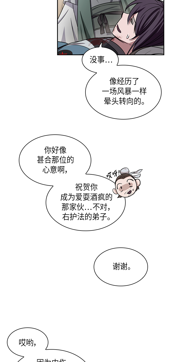 某天成为魔神前传漫画,010. 第5章 毛孩子，我收你当徒弟吧（2）5图