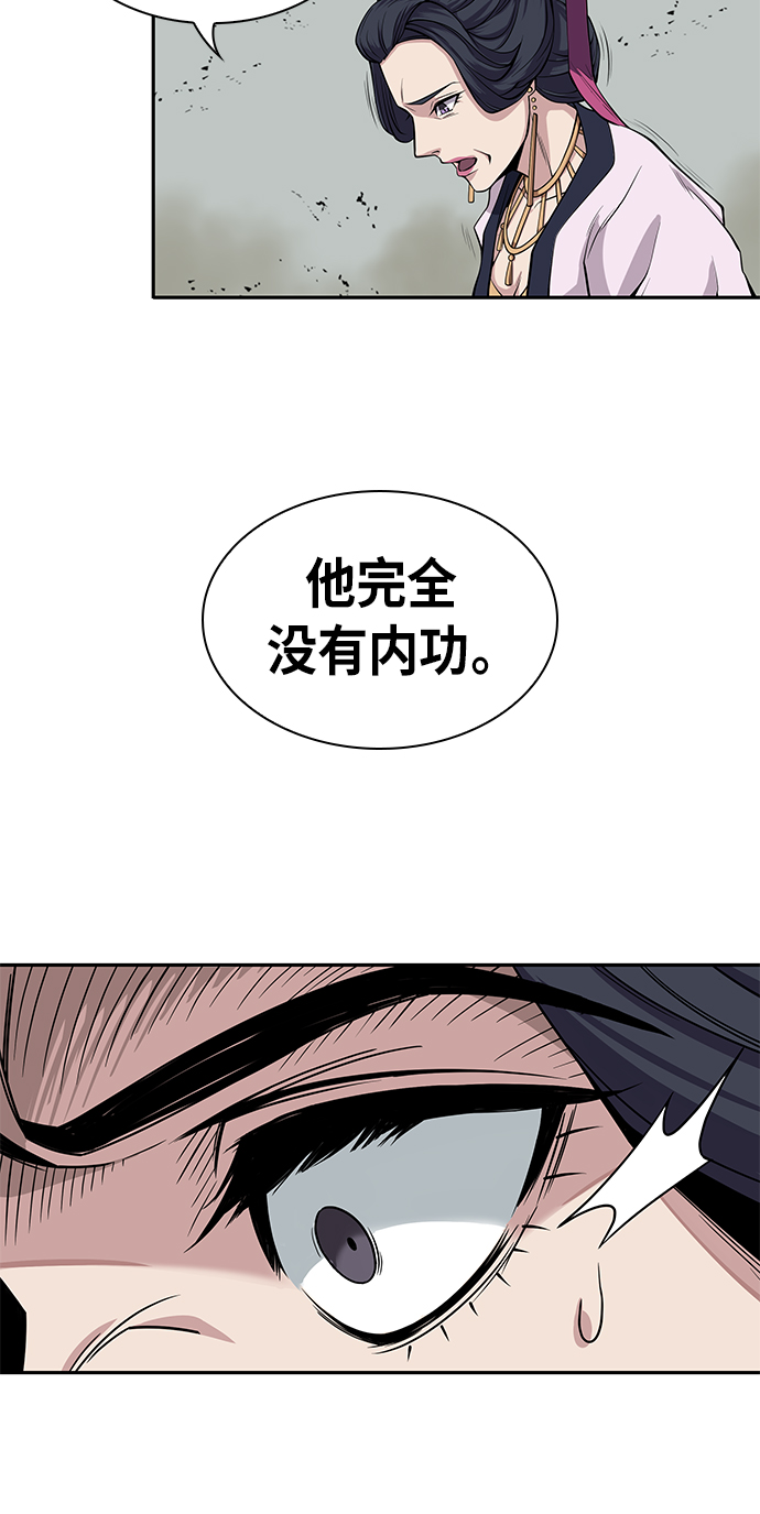 某天成为魔神漫画,008. 第4章 第1阶段的考试毫不费力啊（2）2图