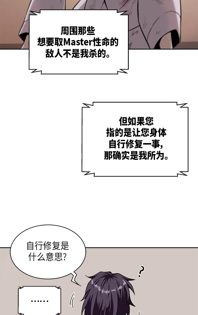 某天成为魔神漫画,002. 第1章 魔神（？）降临到我身上了2图