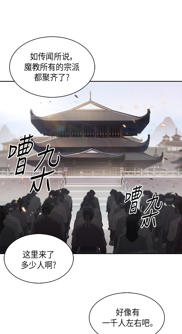 某天成为魔神漫画,005. 第3章 进入魔道馆（2）3图