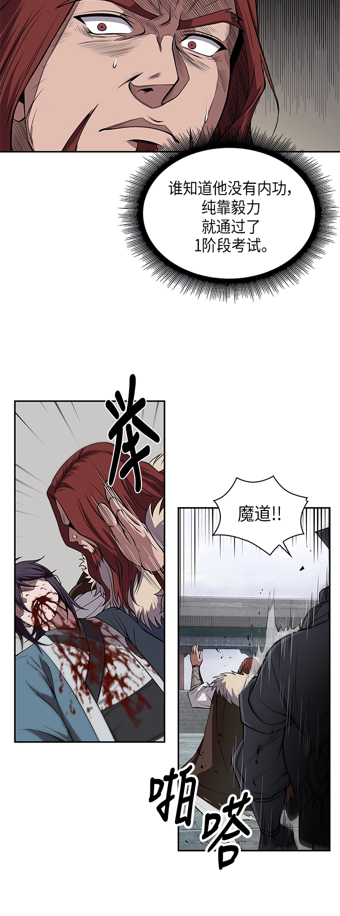 某天成为魔神漫画,008. 第4章 第1阶段的考试毫不费力啊（2）5图