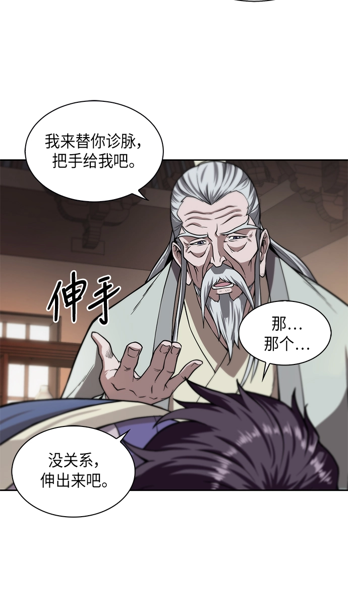 某天成为魔神漫画,002. 第1章 魔神（？）降临到我身上了1图