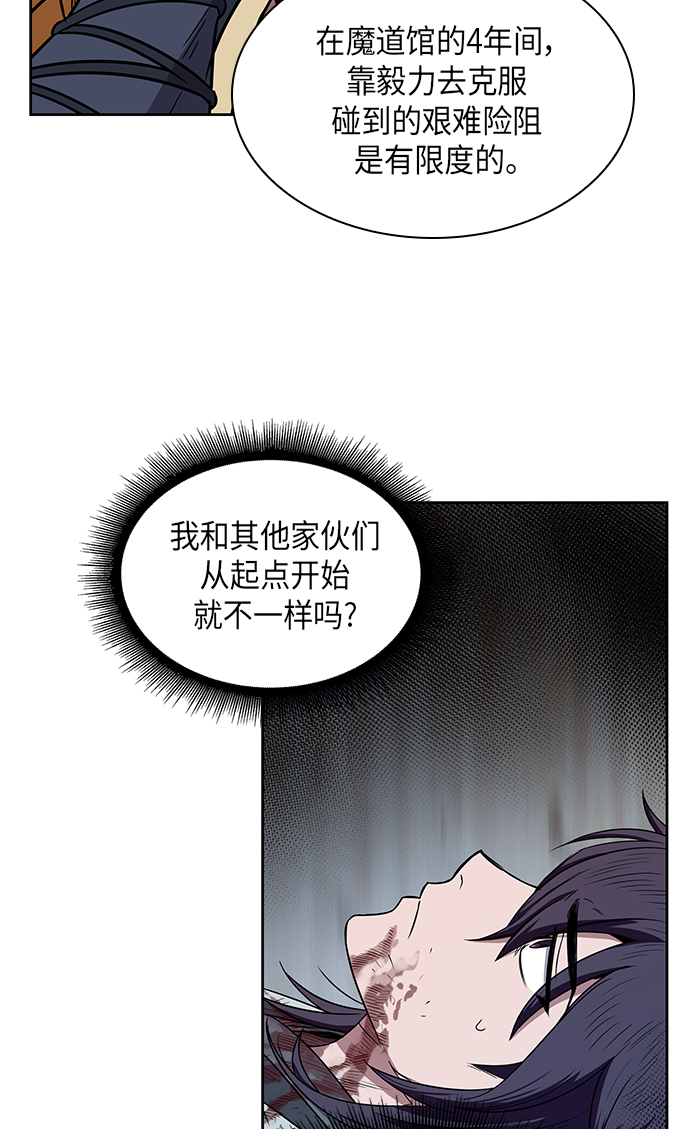 某天成为魔神前传漫画,010. 第5章 毛孩子，我收你当徒弟吧（2）5图