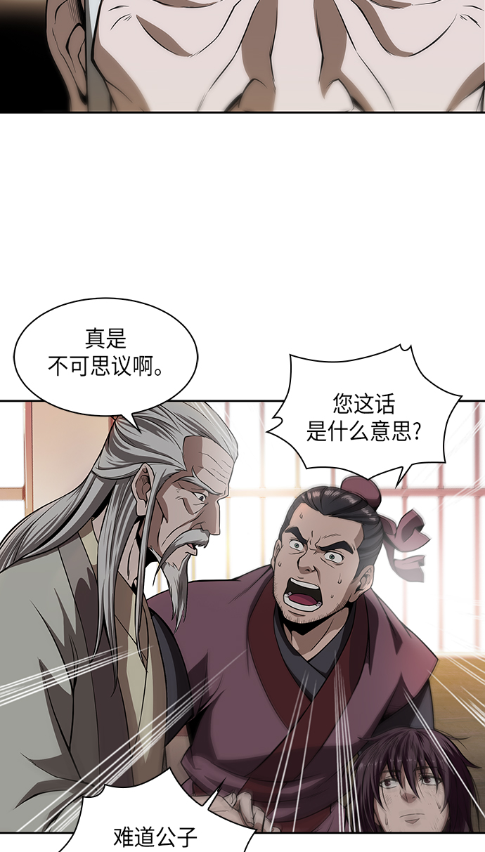 某天成为魔神漫画,002. 第1章 魔神（？）降临到我身上了3图