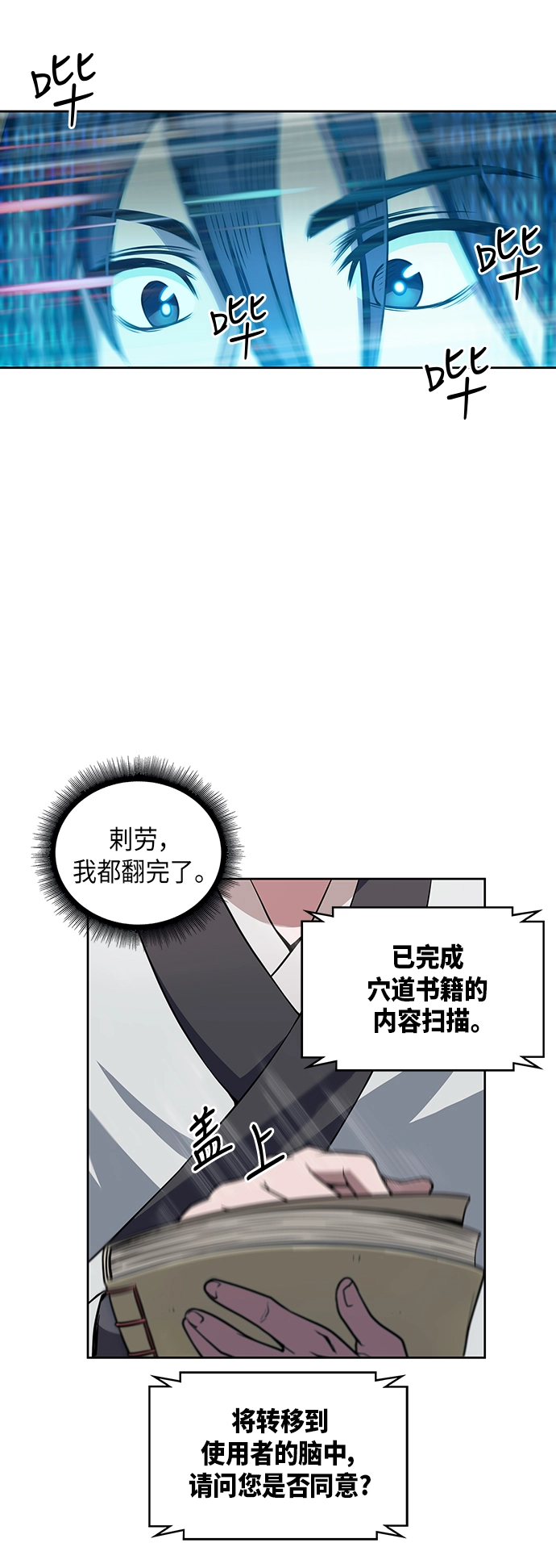 某天成为魔神是韩国的吗漫画,003. 第2章 谁让你背书了吗5图