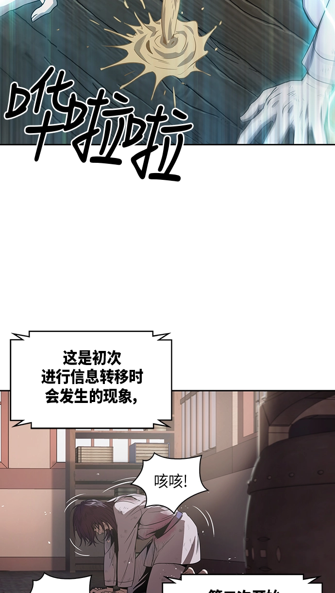 某天成为魔神漫画,002. 第1章 魔神（？）降临到我身上了3图